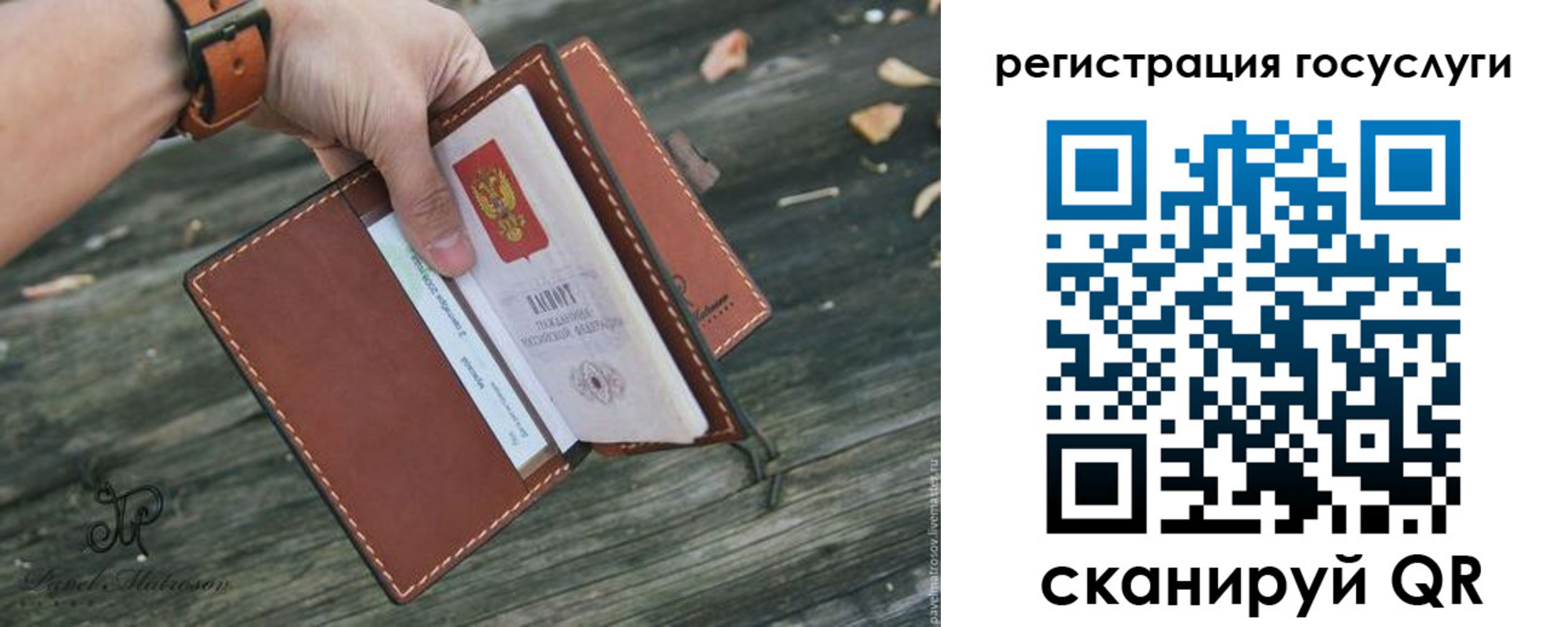 временная регистрация купить в Омске