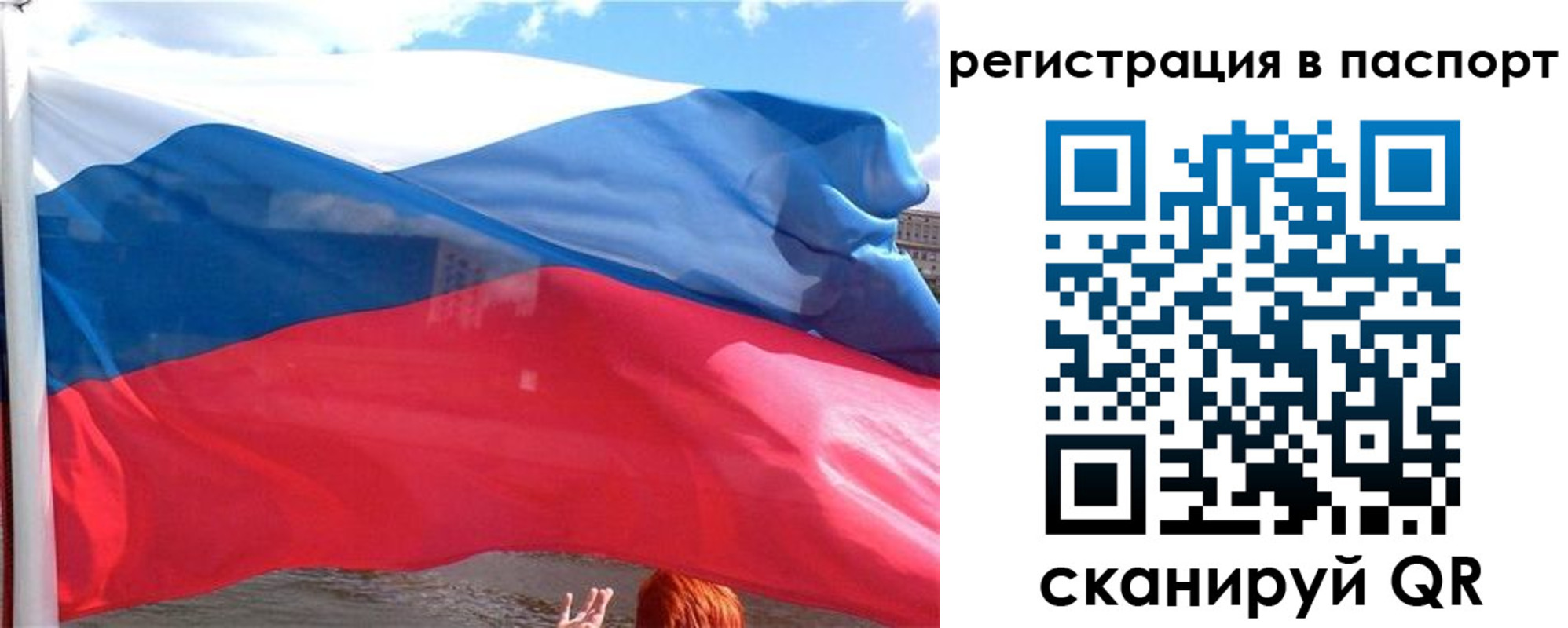 временная регистрация законно в Омске