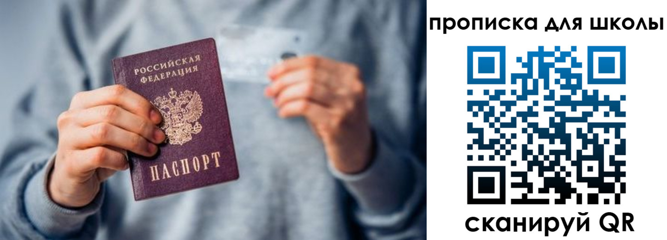 временная регистрация для всех в Омске