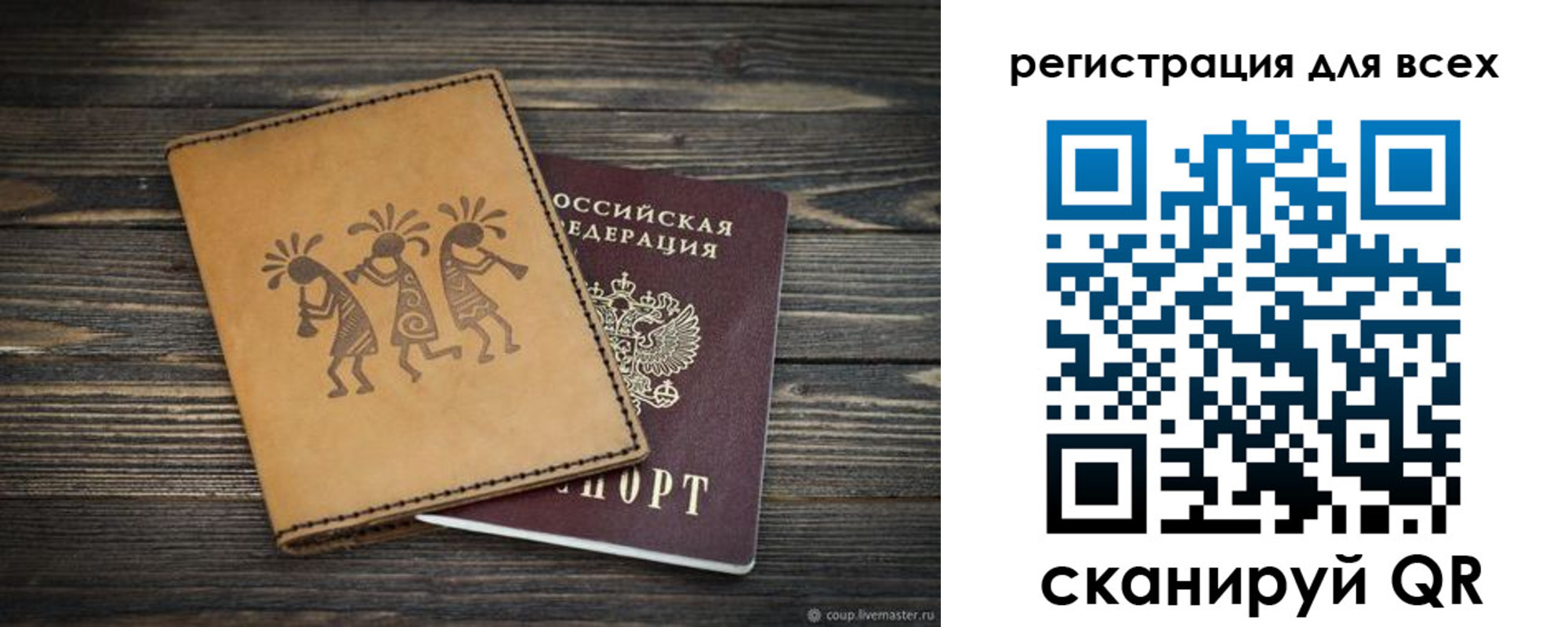 временная регистрация поиск в Омске