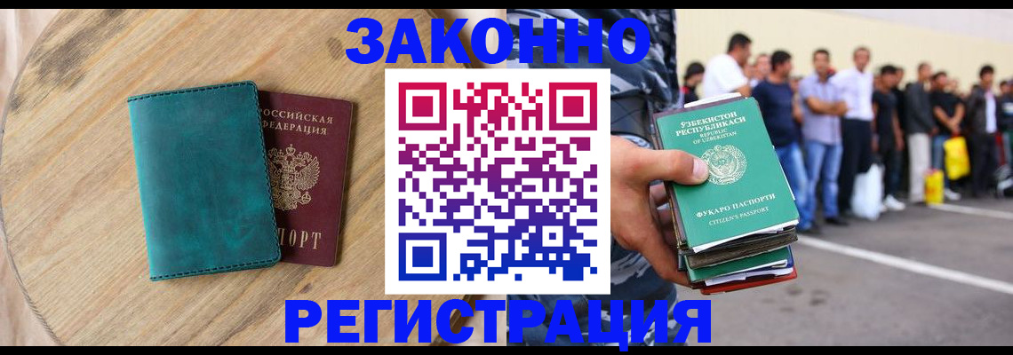 прописка для школы в Омске