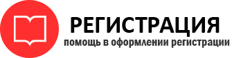 прописка в Омске id550534